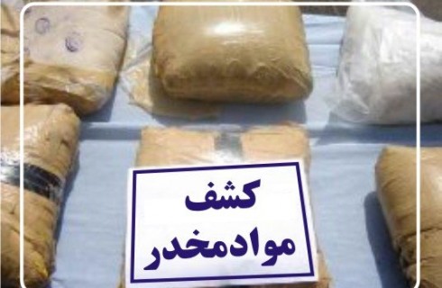 انهدام باند توزیع مواد مخدر در شهرستان دلگان