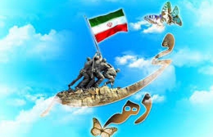 اجرای ۹ برنامه در چهلمین سالگرد پیروزی انقلاب اسلامی