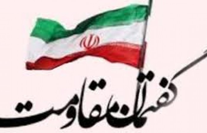 گفتمان مقاومت تنها راهبرد ملت مسلمان ایران در مقابل دشمنان/مقاومت در همه عرصه موجب بازدارندگی می شود