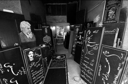مانور اشرافیت در سنگ قبرهای محروم ترین منطقه کشور
