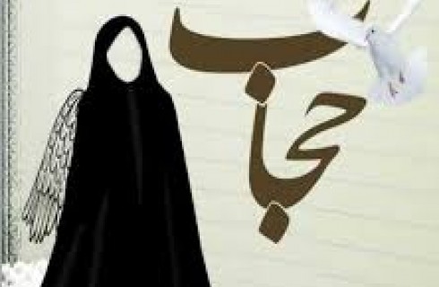 چادر ویژگی کامل پوشش اسلامی را دارد/ حجاب حافظ بانوان در برابر نگاه های شیطانی است