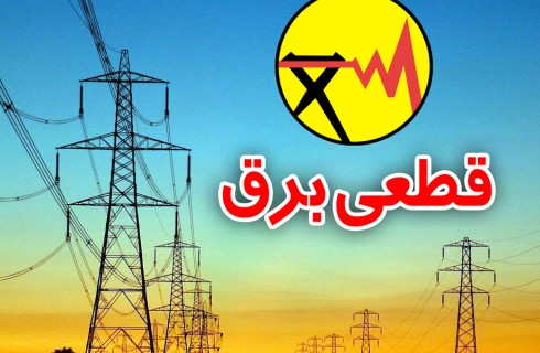 قطعی 6 ساعته برق روستاهای دلگان بر اثر طوفان