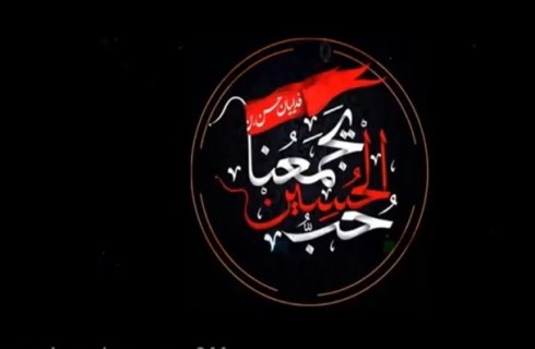 #حب_الحسین_یجمعنا اولین کلیدواژه پرتکرار جهان در توئیتر شد+تصاویر