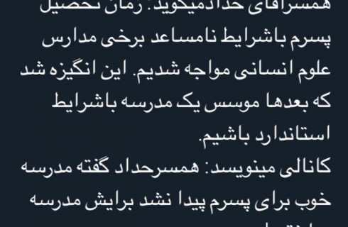 بی تقوایی برخی کانال های تلگرامی در ماجرای همسر حدادعادل/ بعضی ها برای خلف آمدنیوز شدن شایسته اند  <img src="/images/picture_icon.gif" width="16" height="13" border="0" align="top">
