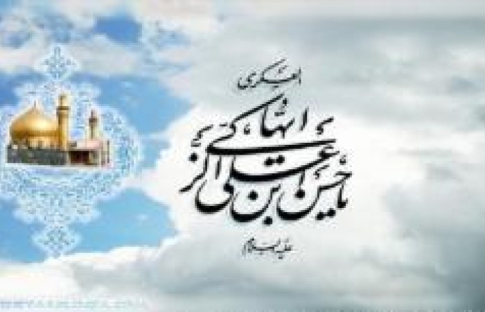 امام حسن عسکری (ع) شیعیان را به صورت هماهنگ رهبری میکرد/ بیشتر عمر آن حضرت در زندان بود