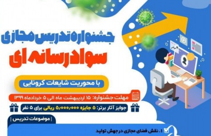 تدریس کنید و جایزه ببرید!