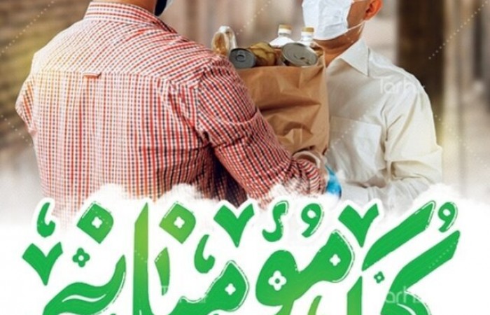اثرات فراوان یاری رساندن به دیگران/ همه مردم در رزمایش کمک مومنانه شرکت کنند