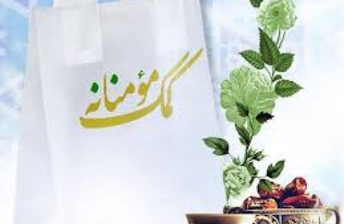 عملکرد عالی سپاه در رزمایش کمک مومنانه/ معتمدان در کمک به نیازمندان پیش قدم باشند