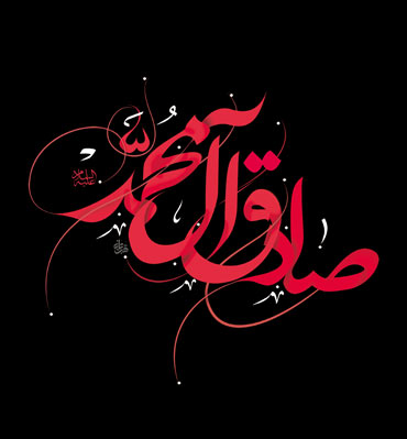 امام ششم تمام امور خود را صرف پیشرفت مسلمانان کرد