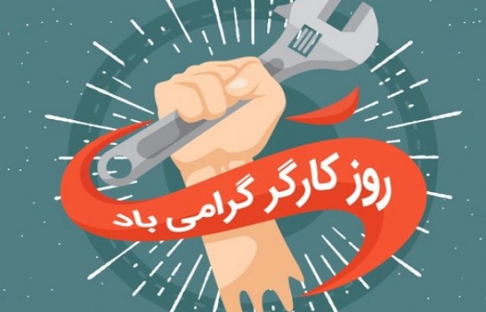 جایگاه کارگر در دین اسلام عظیم است/ کارگران ستون تولید کشور