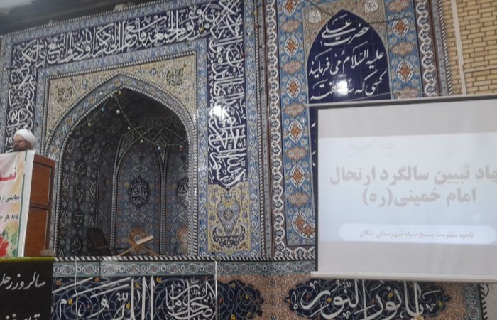 مراسم سالروز ارتحال امام خمینی(ره) در دلگان برگزار شد  