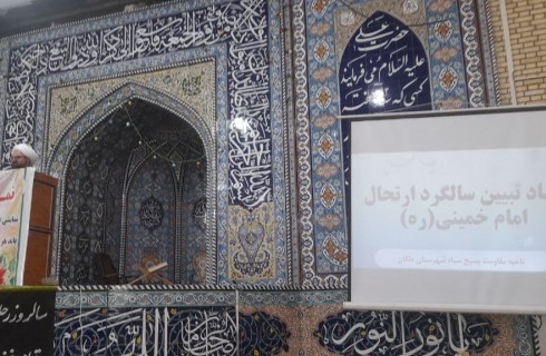 مراسم سالروز ارتحال امام خمینی(ره) در دلگان برگزار شد