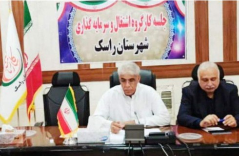 سرمایه‌گذاری هوشمند راهگشای اشتغال پایدار در راسک