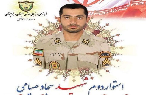 شهادت مامور مرزبانی در نگور سیستان‌وبلوچستان