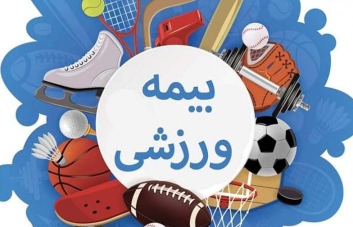 اعلام نرخ جدید بیمه ورزشی در سیستان‌وبلوچستان